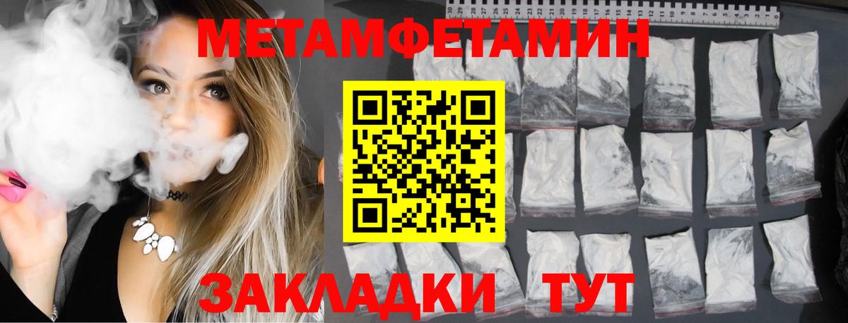 АМФЕТАМИН 97% Благовещенск
