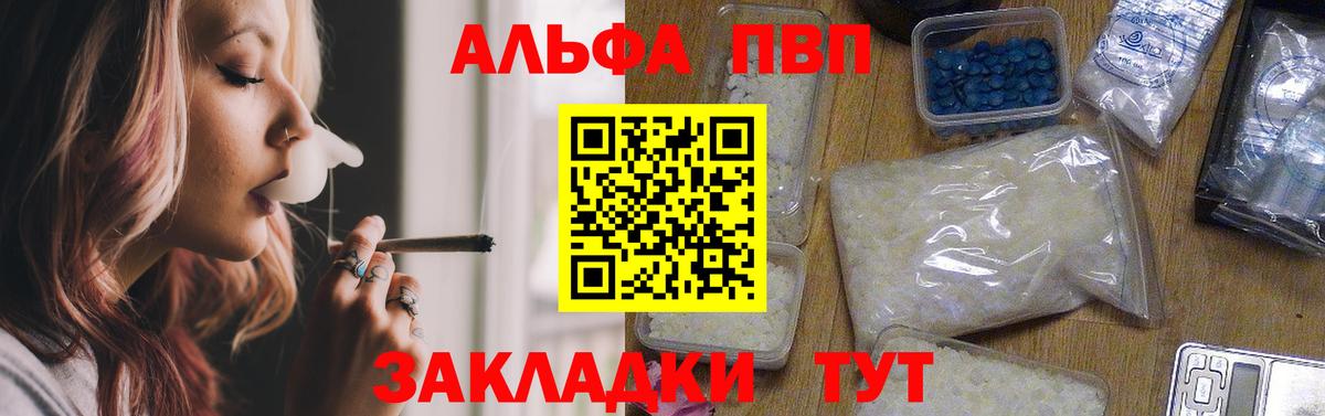 Alpha-PVP мука Благовещенск