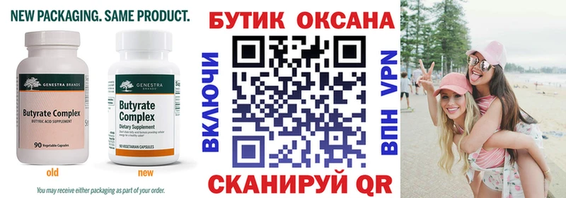 omg зеркало Благовещенск БУТИРАТ буратино