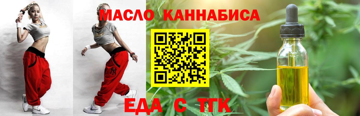 Печенье с ТГК марихуана  Вход с VPN  Благовещенск 
