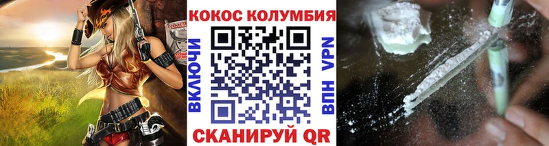Кокаин Fish Scale  Благовещенск 