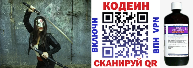 Кодеин Purple Drank  Благовещенск 