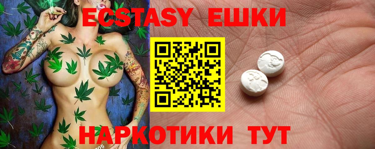 Экстази  Вход с VPN  Благовещенск  Экстази бентли  OMG ссылка  Ecstasy Дубай 