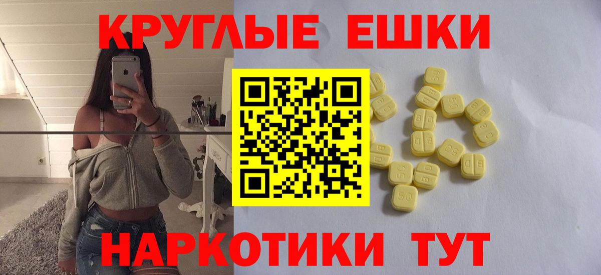 ЭКСТАЗИ 280 MDMA Благовещенск