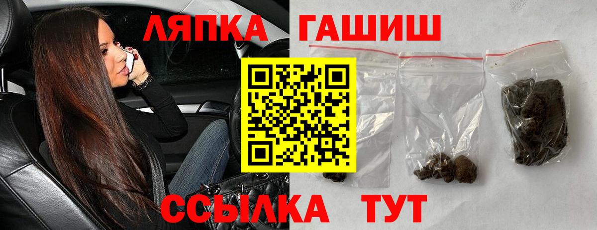 Благовещенск  Гашиш  Вход с VPN  ГАШ индика сатива 
