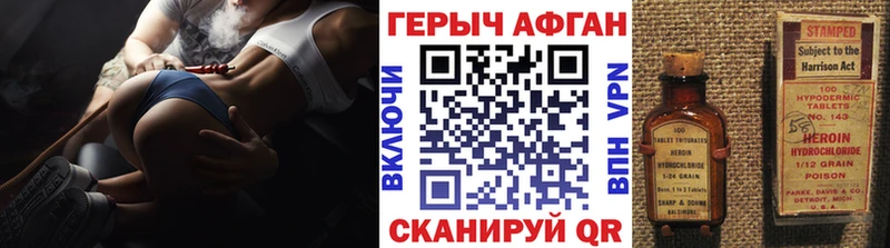 Героин герыч  Благовещенск 