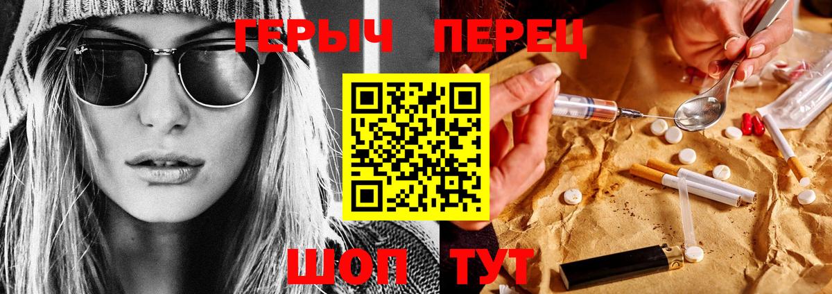 Героин гречка  Вход с VPN  ГЕРОИН  Благовещенск 