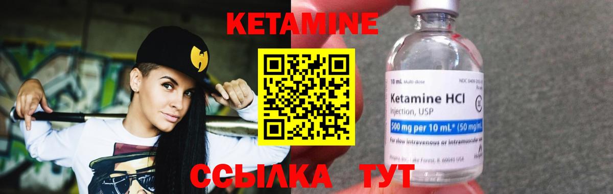 КЕТАМИН ketamine  Кетамин ketamine  Вход с VPN  Благовещенск 