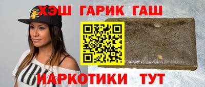 гашишное масло Ливны