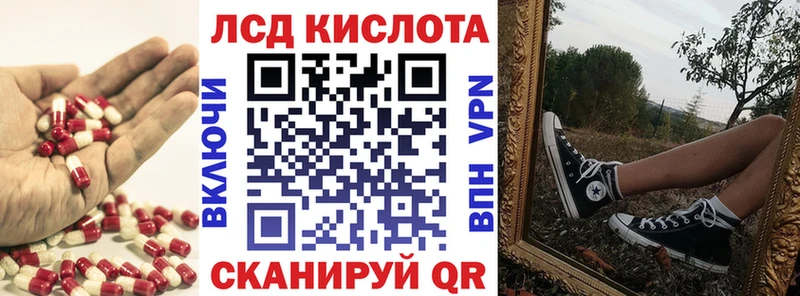 LSD-25 экстази кислота  Благовещенск 