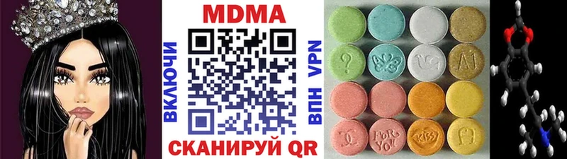 МДМА кристаллы  цены наркотик  Благовещенск 
