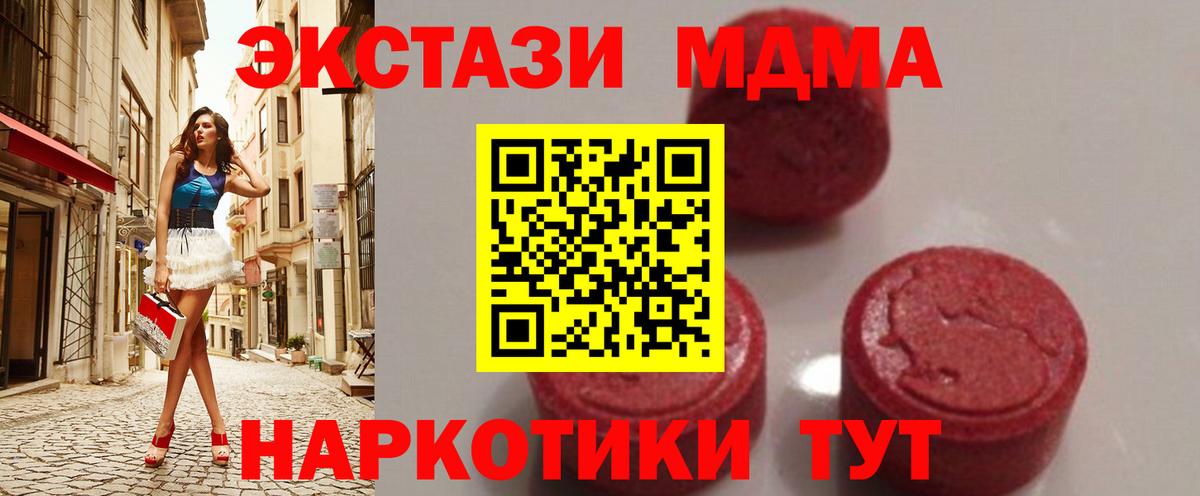 МДМА Molly  МДМА VHQ  МДМА  Вход с VPN  Благовещенск 