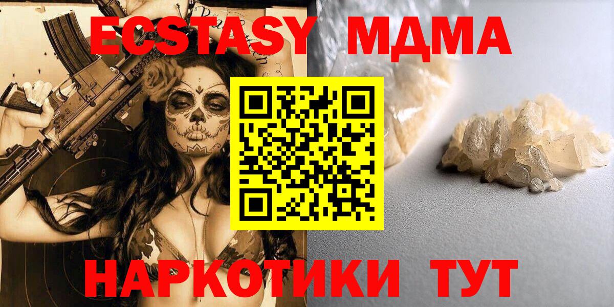 MDMA VHQ Благовещенск