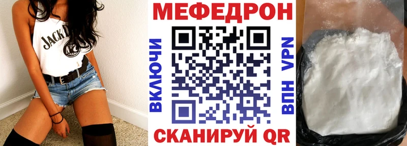 Меф мяу мяу  Благовещенск 