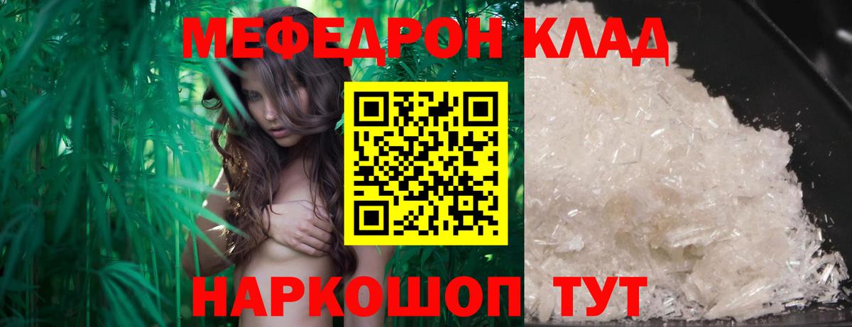 Меф  Благовещенск