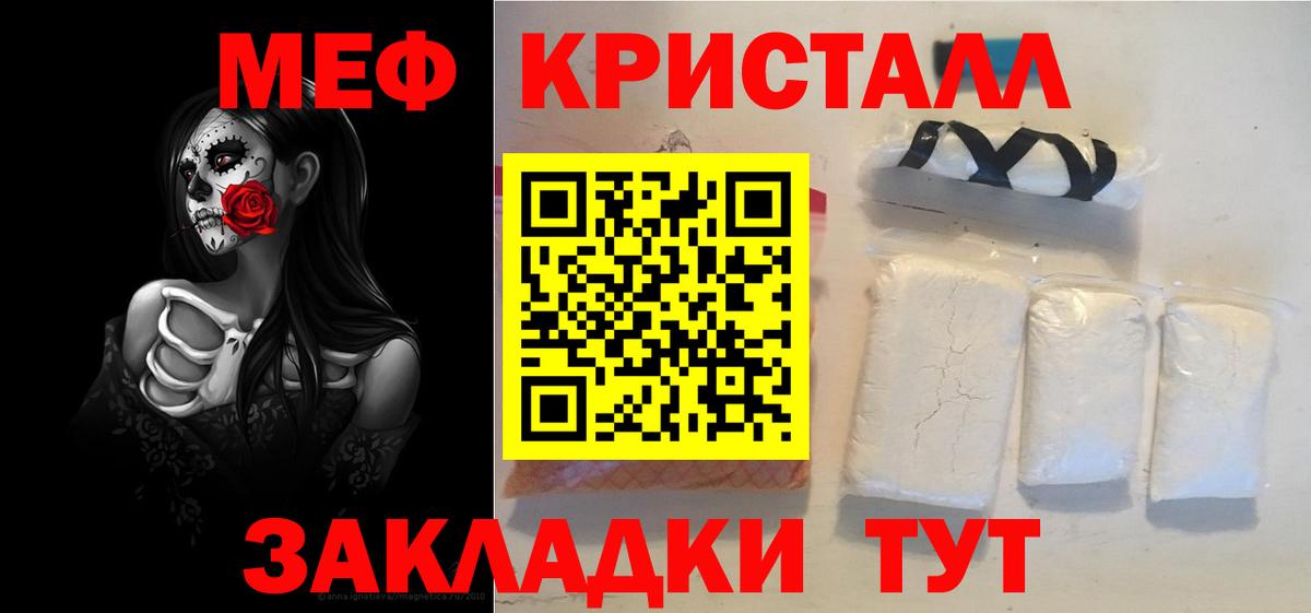 МЕФ  Мефедрон mephedrone  Вход с VPN  Благовещенск  МЯУ-МЯУ 4 MMC  МЕФ 