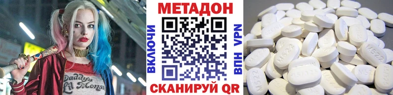 Метадон VHQ  Благовещенск 