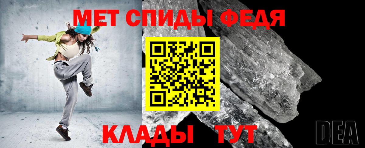 Метамфетамин мет Благовещенск