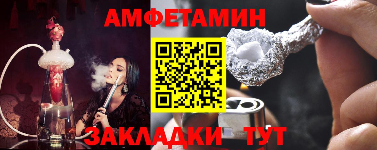 Первитин Декстрометамфетамин 99.9%  Вход с VPN  МЕТАМФЕТАМИН  Благовещенск 