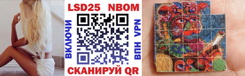 Марки 25I-NBOMe 1500мкг  Благовещенск 