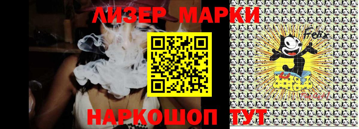 Марки 25I-NBOMe 1,5мг Благовещенск
