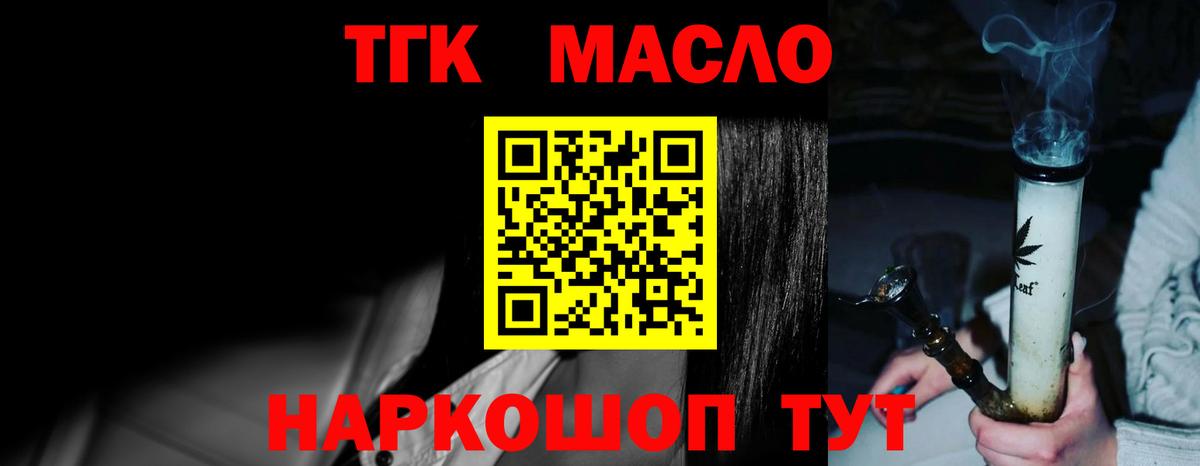 ТГК Wax  Вход с VPN  Дистиллят ТГК THC oil  Благовещенск 