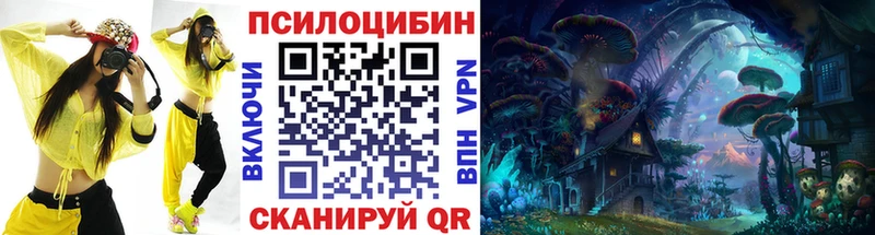 Псилоцибиновые грибы Psilocybine cubensis mega вход Благовещенск
