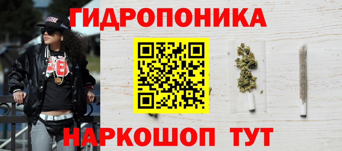 Конопля гибрид Благовещенск