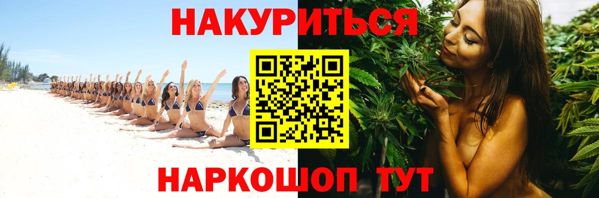 Каннабис LSD WEED  Шишки марихуана планчик  Конопля сатива  Вход с VPN  Благовещенск 